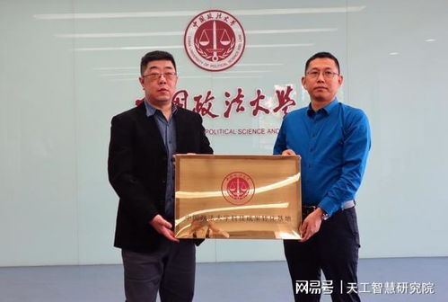 法大與北京市第十九中學(xué)舉行合作共建交流座談會，共商數(shù)據(jù)賦能教育新篇章